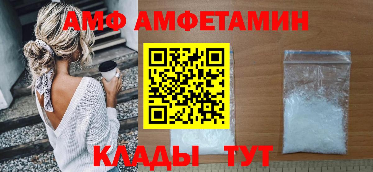 Amphetamine Premium Тавда