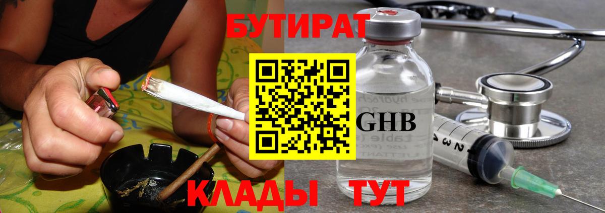 БУТИРАТ буратино  Вход с VPN  БУТИРАТ  Тавда 