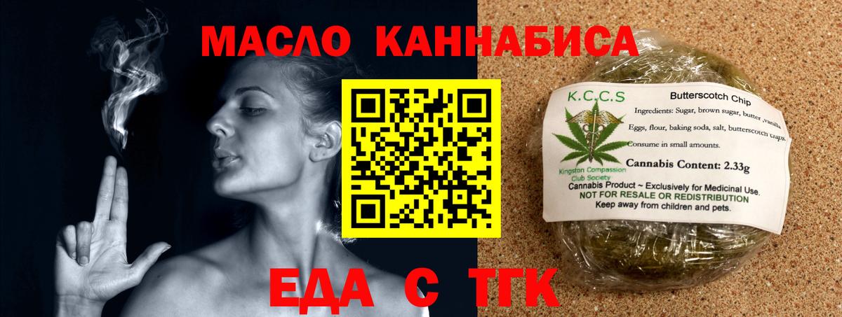 Canna-Cookies конопля Тавда