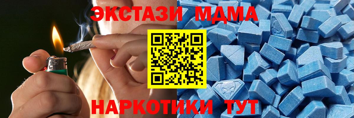 Экстази 250 мг  Вход с VPN  Тавда  ЭКСТАЗИ  Ecstasy DUBAI 