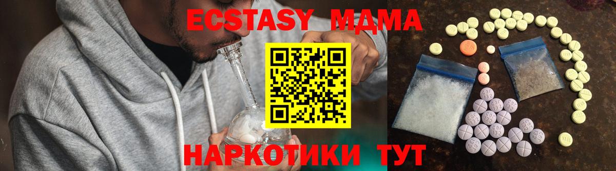 ЭКСТАЗИ таблы Тавда