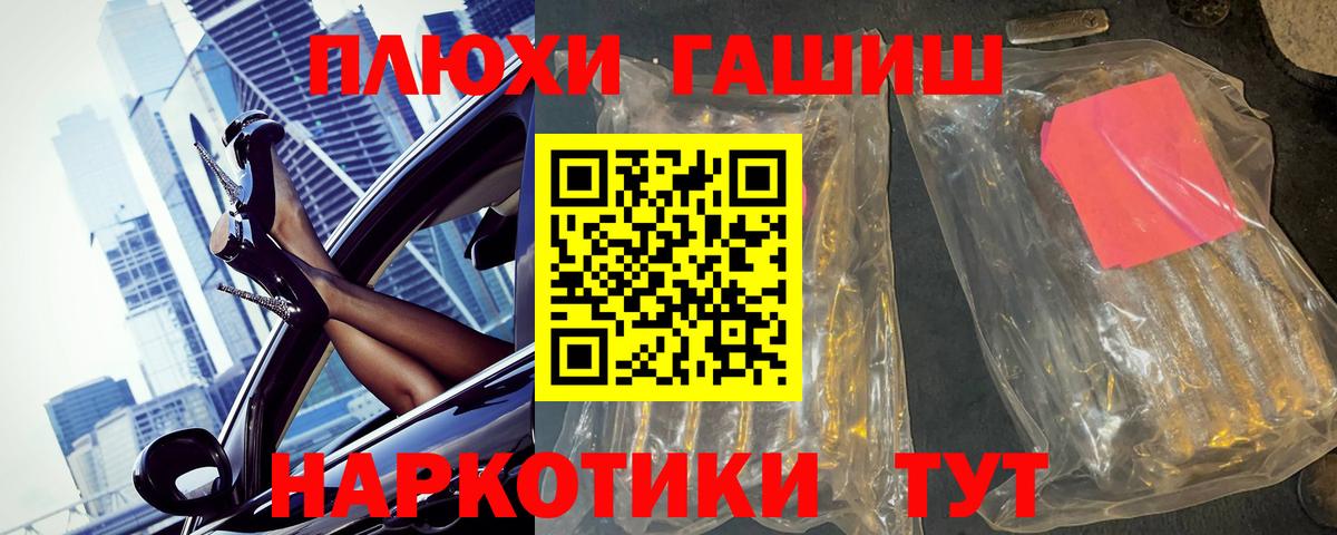 ГАШ  ГАШ Premium  Вход с VPN  Тавда  Гашиш hashish 