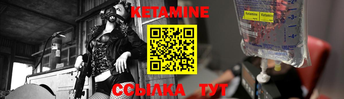 КЕТАМИН VHQ  Вход с VPN  Тавда 