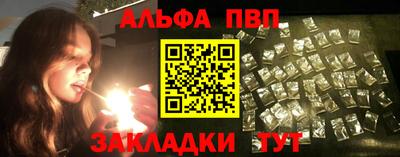 альфа пвп Ачхой-Мартан