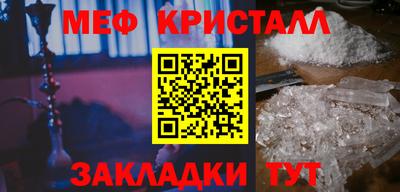мяу мяу кристалл Баксан
