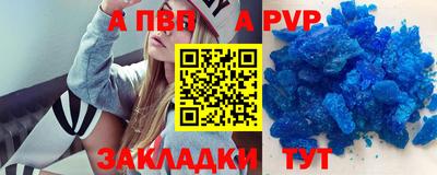 альфа пвп Ачхой-Мартан