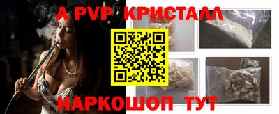 альфа пвп Ачхой-Мартан