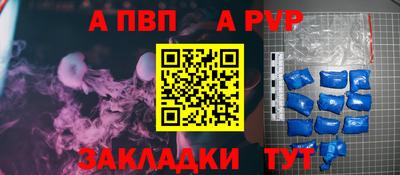 альфа пвп Ачхой-Мартан