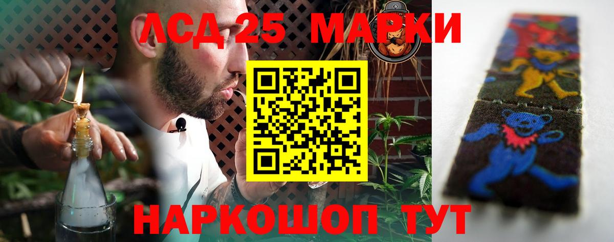 Лсд 25 экстази кислота  ЛСД экстази ecstasy  Тавда  LSD-25 экстази  Вход с VPN 