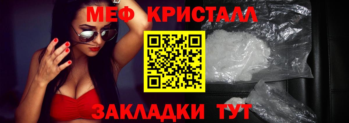 Мефедрон mephedrone  Меф мука  Тавда  закладка  Вход с VPN 