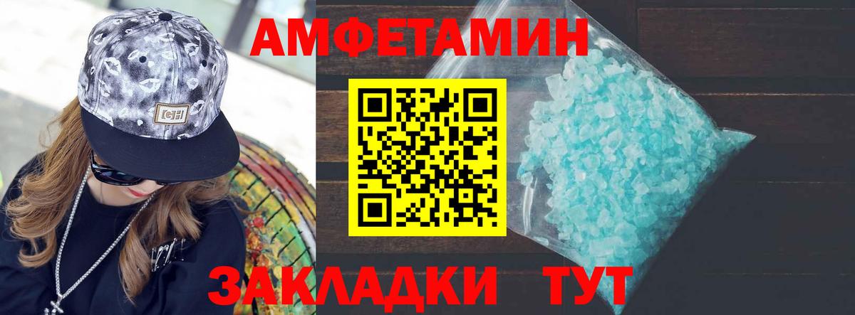 Метамфетамин пудра Тавда