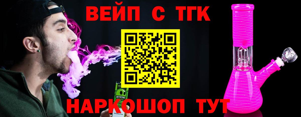 Дистиллят ТГК THC oil  Вход с VPN  блэк спрут как войти  Тавда 