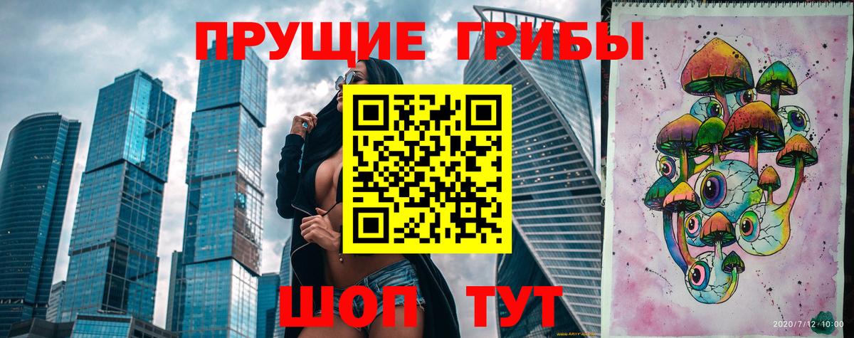 Галлюциногенные грибы ЛСД  Галлюциногенные грибы мухоморы  Тавда  Вход с VPN 