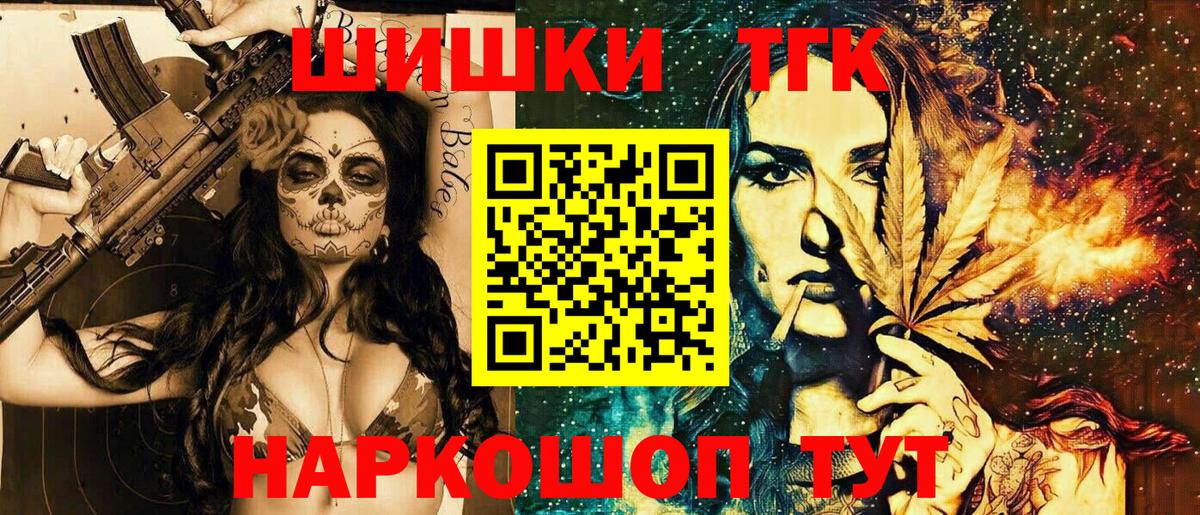 Бошки Шишки план  Марихуана AK-47  Канабис AK-47  Вход с VPN  Тавда 